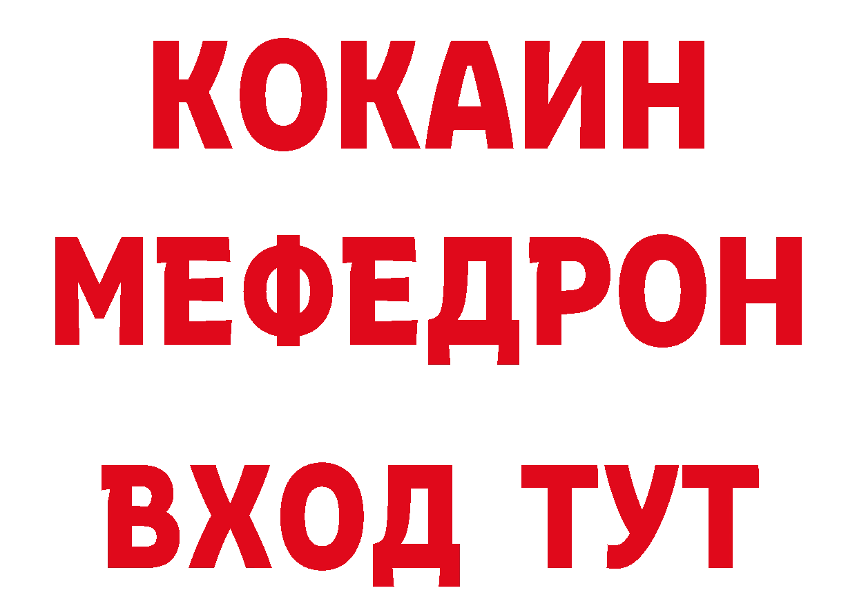 Как найти наркотики? нарко площадка состав Абакан